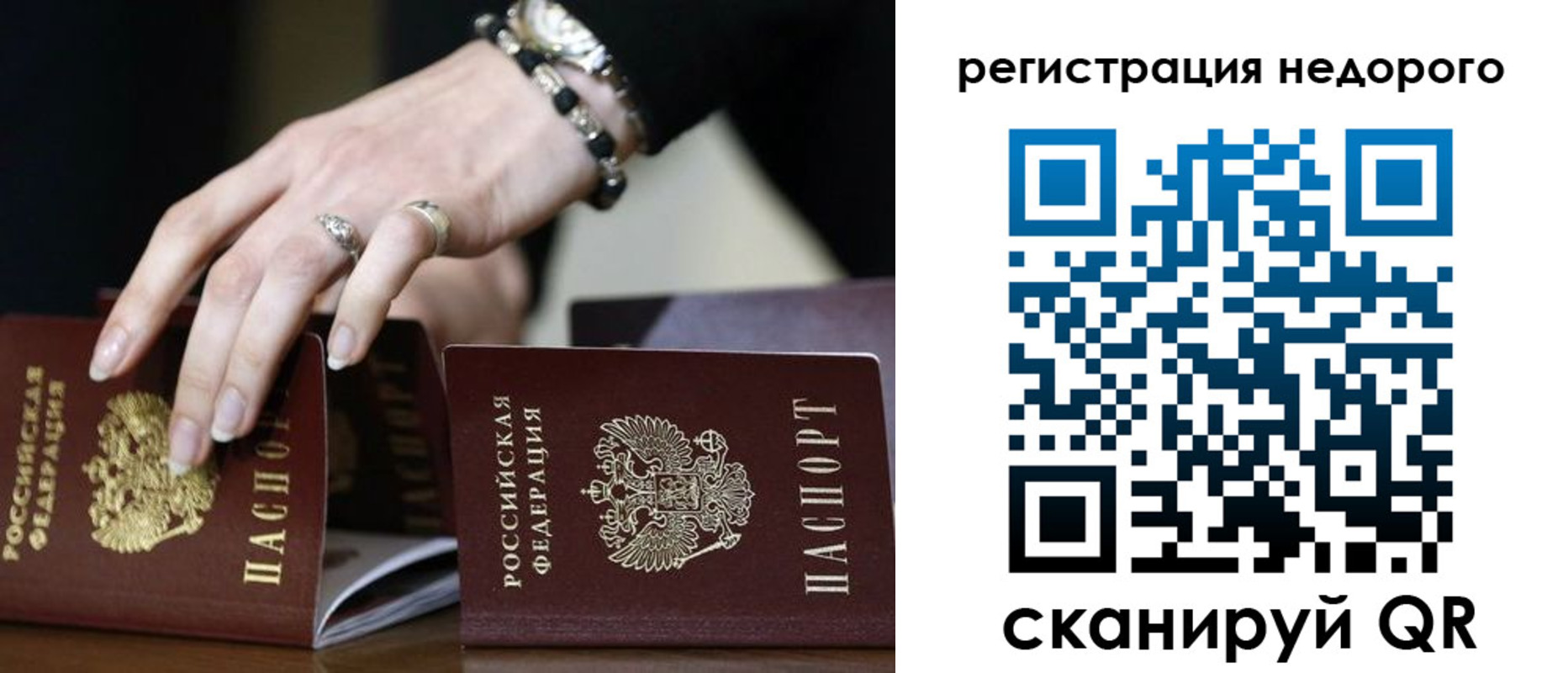 миграционный учет в Севастополе