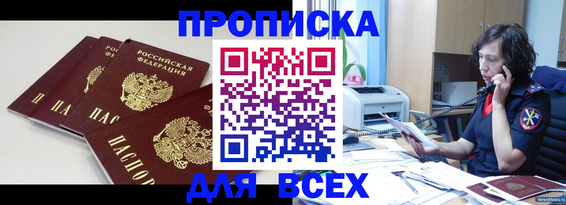 найти адрес прописки в Севастополе