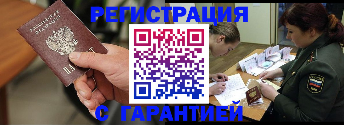 прописка для кредита в Севастополе