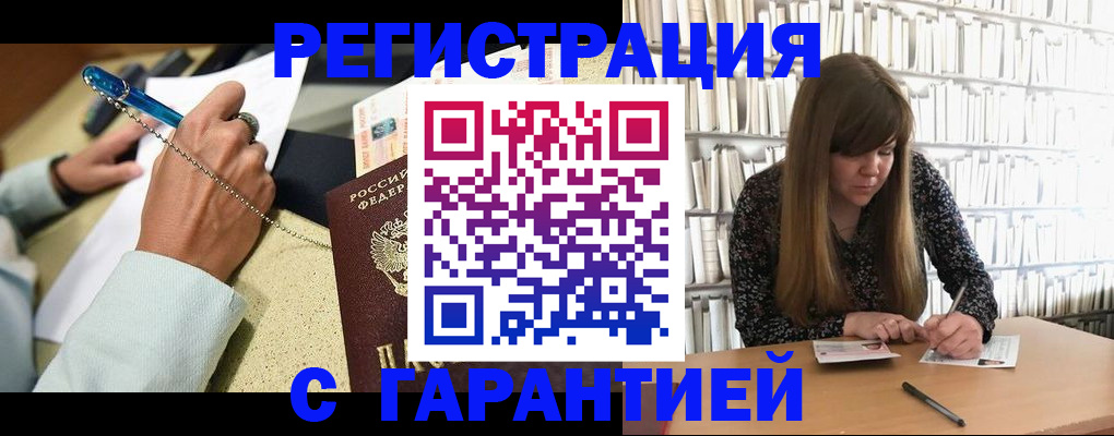 прописка для военкомата в Севастополе