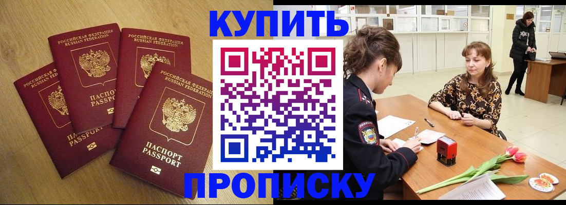 регистрация в Севастополе