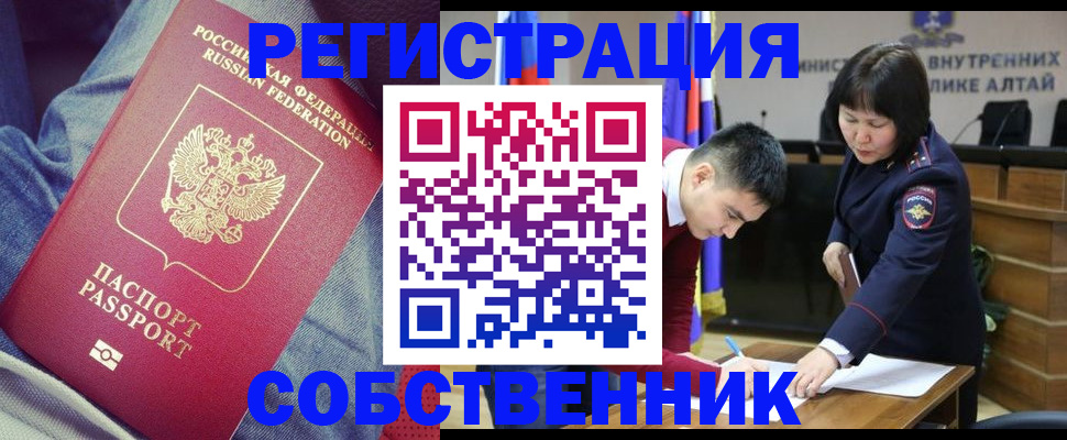 временная регистрация законно в Севастополе